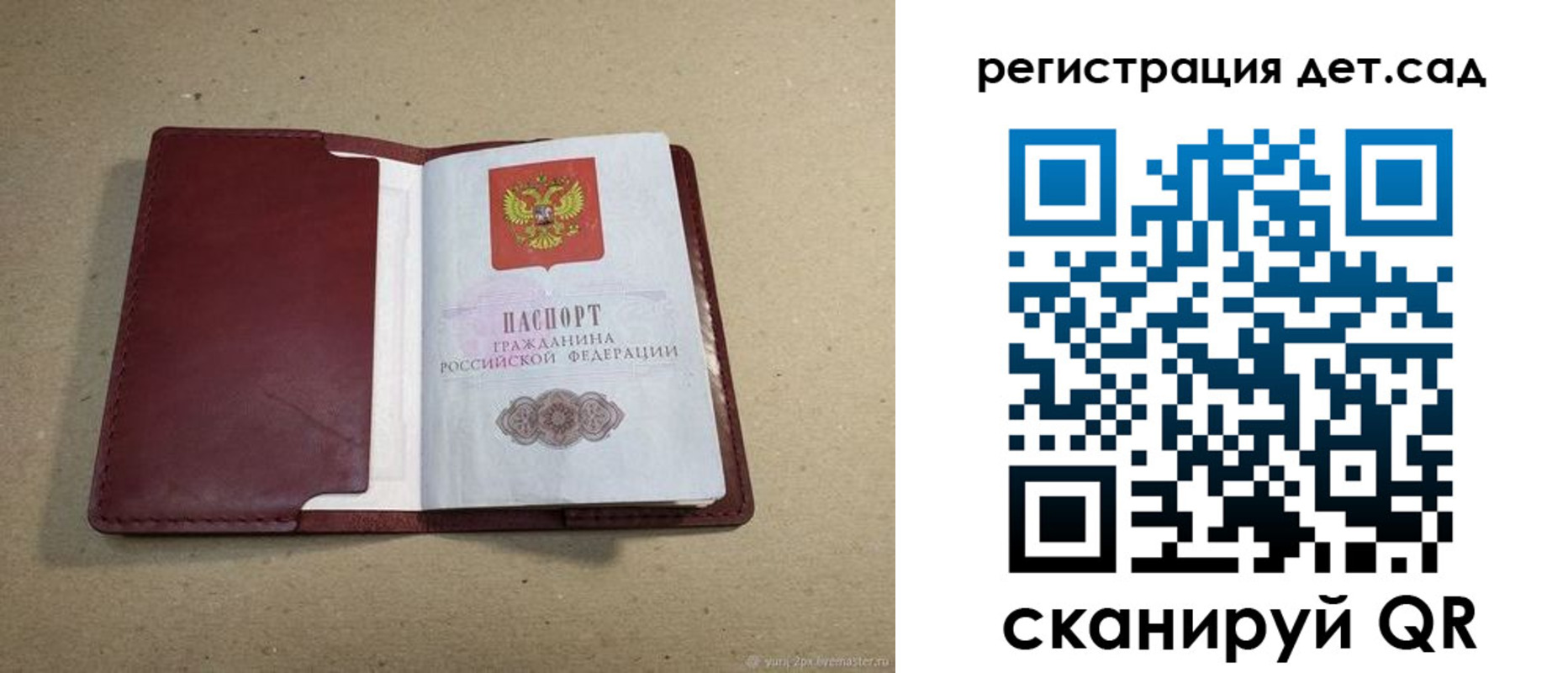 где прописаться в Краснослободске