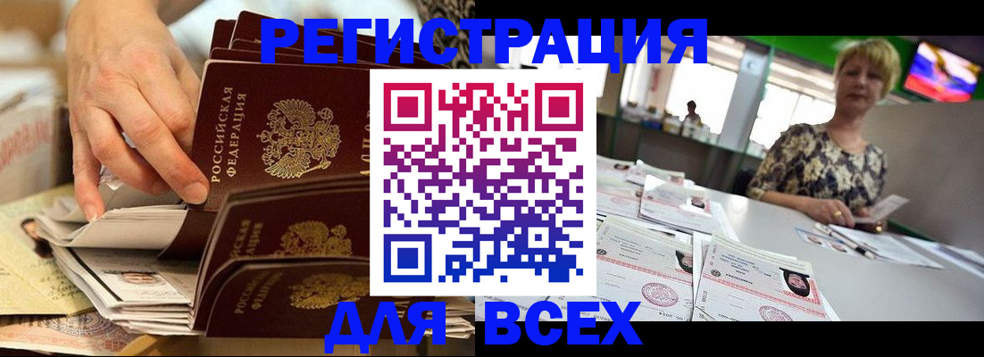 временная регистрация в Краснослободске