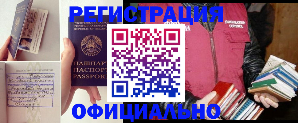 регистрация в Краснослободске