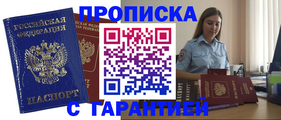 временная регистрация поиск в Краснослободске