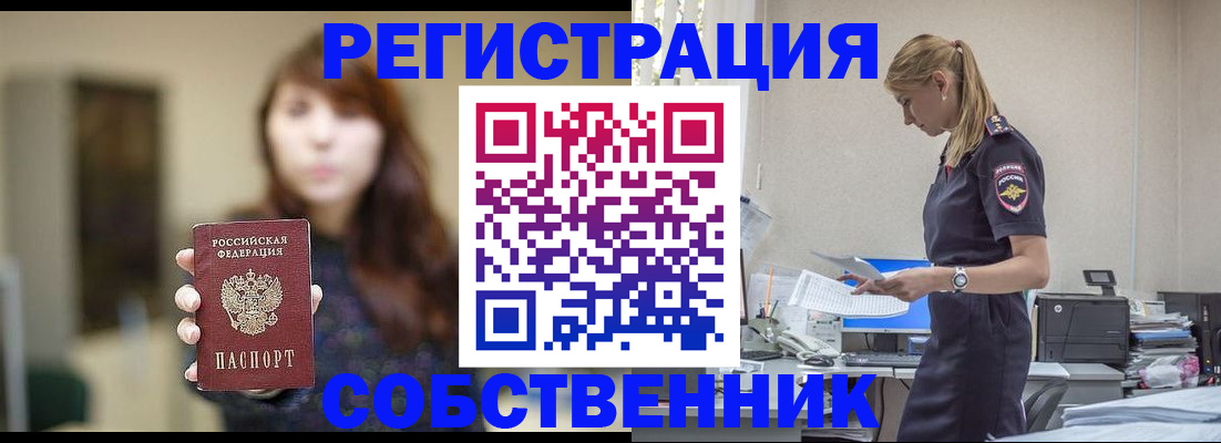 прописка для кредита в Краснослободске