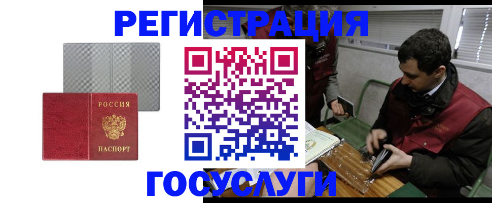 временная регистрация надежно в Краснослободске