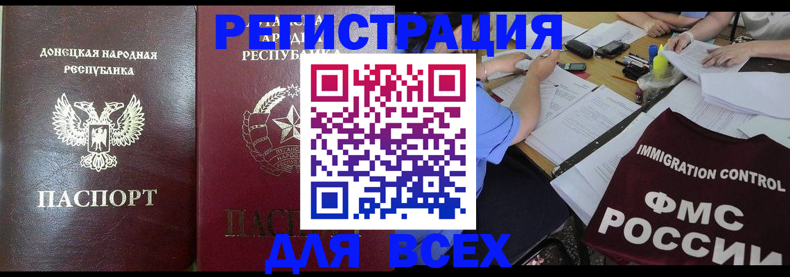 временная регистрация недорого в Краснослободске