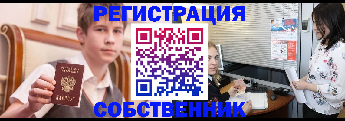 прописка поиск в Краснослободске