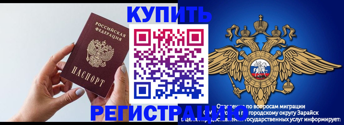 временная регистрация собственник в Краснослободске