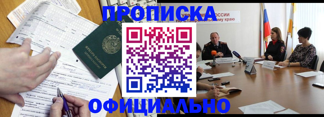 регистрация для школы в Краснослободске